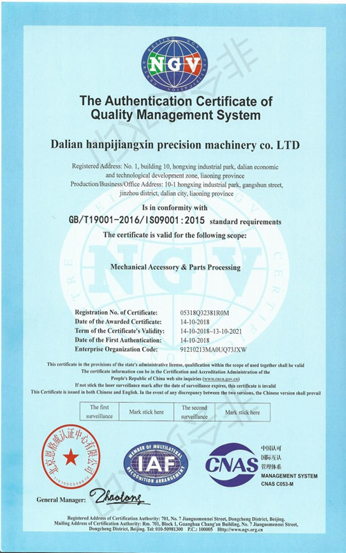ISO 9000品質システム認証